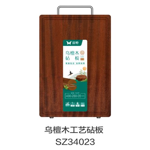 乌檀木工艺砧板SZ34023 商品图0