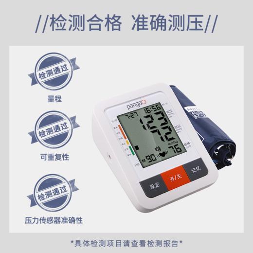 血压测量仪家用测量高血压全自动老人电子血压计 商品图5