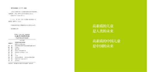 《儿童艺术思维养成》（儿童画布油画及画布丙烯课程） 商品图2