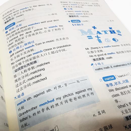 小学生英汉词典(彩插版) 商品图4