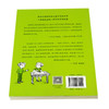 我爱学校/国际获奖作品系列/全球儿童文学典藏书系 商品缩略图3