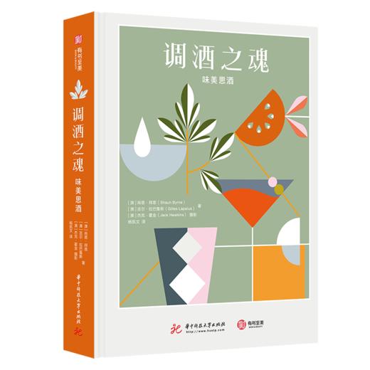 调酒之魂：味美思酒 商品图0