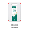 塑料砧板ZB0033 商品缩略图0