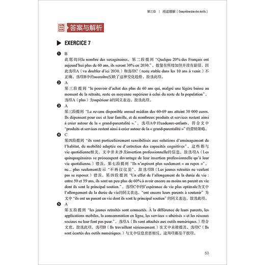 法语DELF B2备考训练 商品图6