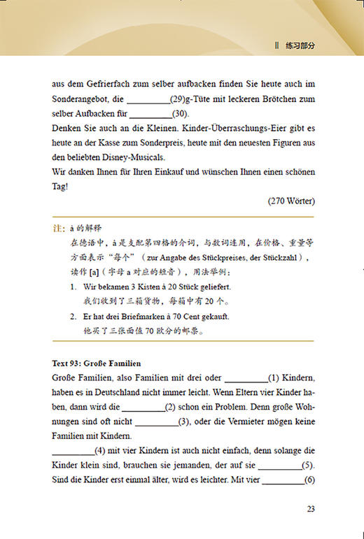 备战德语专业四级考试-听写听力 商品图3
