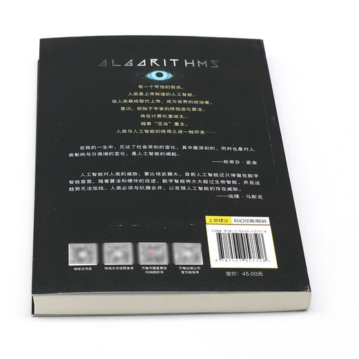 算法 商品图3
