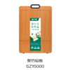 整竹砧板SZ15000 商品缩略图0