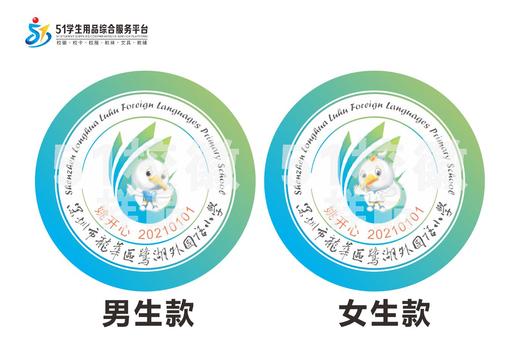 定制深圳市龙华区鹭湖外国语小学校徽定做礼服布标章姓名贴包邮51 商品图0