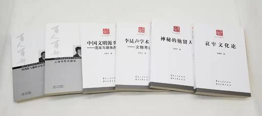 云南文库五种：《哀牢文化论》《李昆声学术文选：文物考古论》《神秘的他留人》《云南对外交通史》《纳西族与藏族历史关系研究》，5册，李昆声、耿德铭等著，16开平装，云南人民出版社2011年左右出版 商品图2
