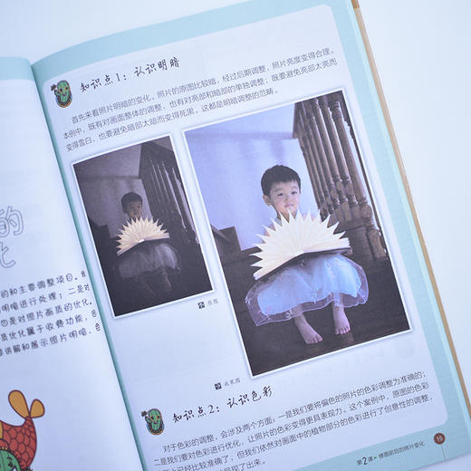 青少年美育趣味课堂 青少年学摄影修图 摄影后期教程入门美图秀秀修图教程图片处理摄影后期调色拼图青少年摄影学习 商品图5