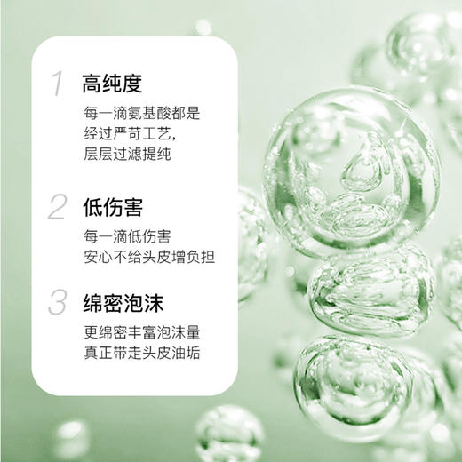 Haservey/海瑟薇 幻彩氨基酸系列控油蓬松洗发水500ML*2瓶 商品图2