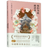 我们为此而活着 商品缩略图0
