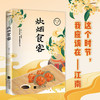炊烟食客 黄磊 著 美食散文集 一屋两人 三餐四季 愿你回到小时候 在食物中品味世情 抒写离乡之情思 商品缩略图0