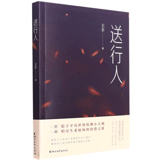 送行人 商品图0