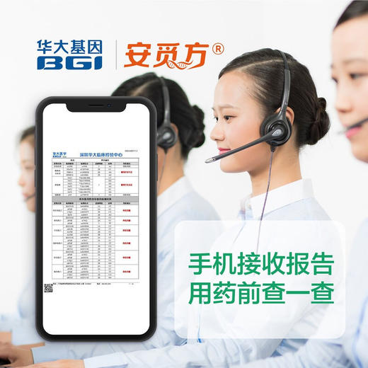 华大基因 【安觅方】高血脂用药指导基因检测 商品图3