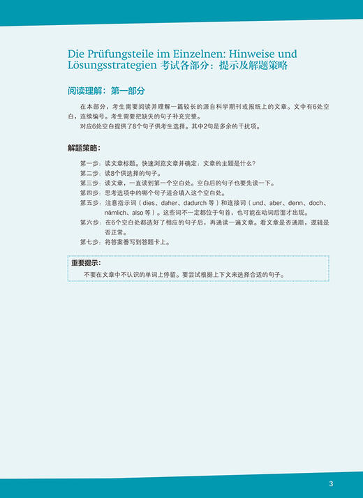 Telc C1 Hochschule 考试高分突破模拟题 商品图2