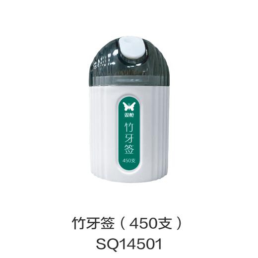 竹牙签（450支）SQ14501 商品图0
