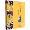 三毛传(别让爱情再流浪) 商品缩略图0