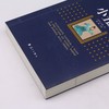 小五义(典藏版)/百部国学传世经典 商品缩略图2