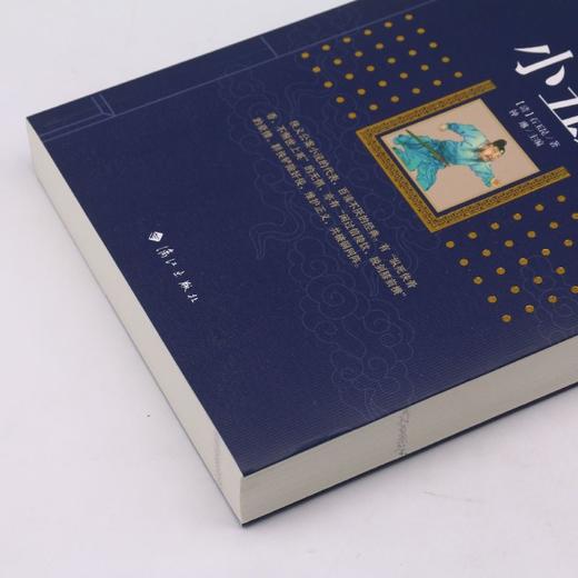 小五义(典藏版)/百部国学传世经典 商品图2