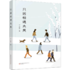 只因相遇太美 商品缩略图0
