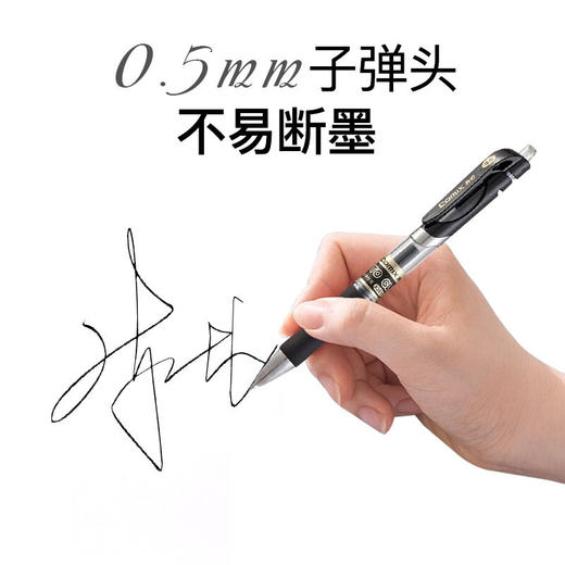 【仅供集采】齐心(COMIX)黑色144支/中中性笔按动签字笔商务黑笔速干红蓝水笔考试专用水性笔 0.5mm K3511 经典速干 商品图2