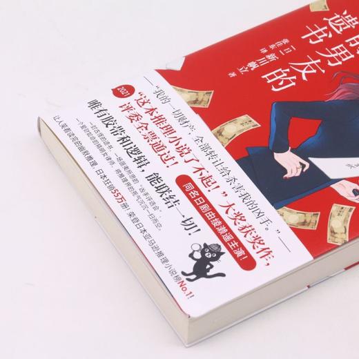前男友的遗书 商品图2