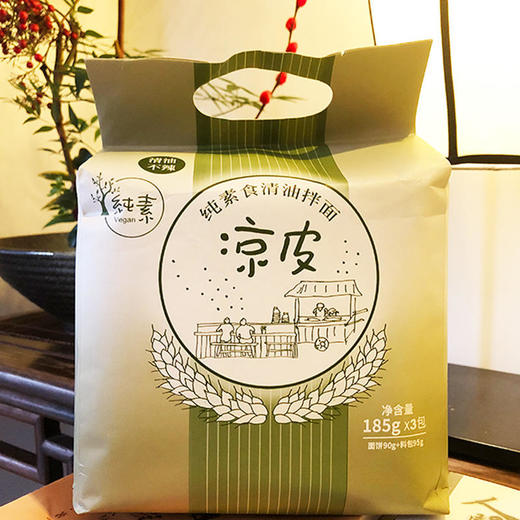 净斯凉皮 185g*3包（清油不辣口味 商品图0