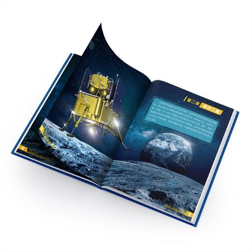 嫦娥探月(精)/AR全景看国之重器 商品图2