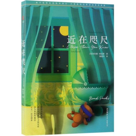 近在咫尺 商品图0