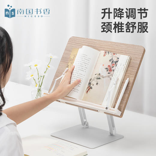 南国书香可升降木质阅读架抬头看书支架读书架可调节伸缩书架桌面书立架考研学生早读晨读神器平板网课绘本 商品图2