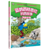 物种战争/蓝鹦鹉格鲁比科普故事 商品缩略图0