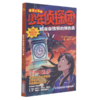 暗夜杂技师的预告函(最强大脑版)/少年侦探团 商品缩略图0