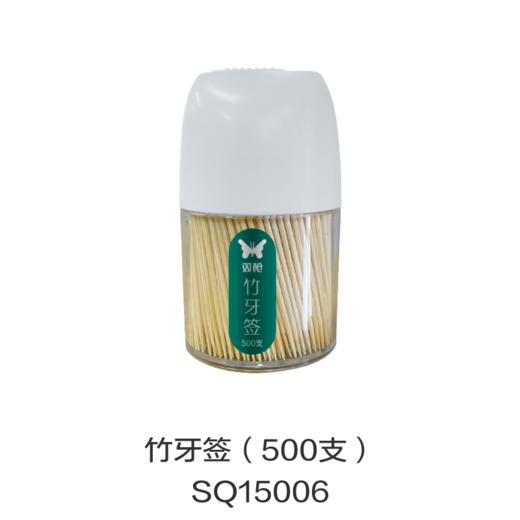 竹牙签（500支）SQ15006 商品图0