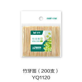 竹牙签（200支）YQ1120