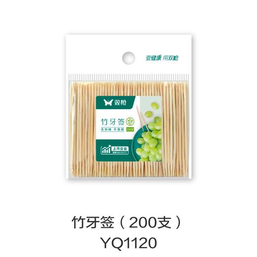 竹牙签（200支）YQ1120 商品图0