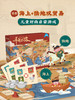 【儿童财商启蒙游戏】Yaofish 千年丝路儿童益智桌游丝绸之路玩具礼物财商教育7-10岁 商品缩略图1
