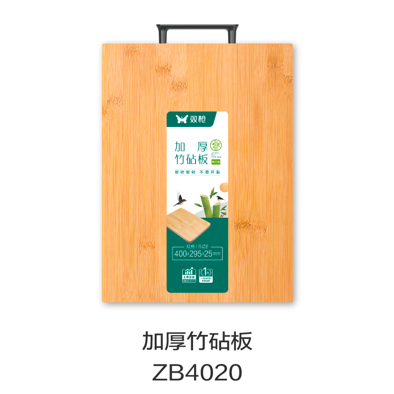 加厚竹砧板ZB4020