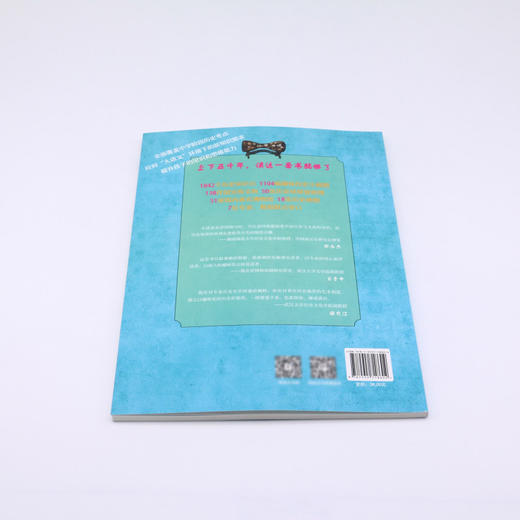 藏在博物馆里的中国历史(隋唐那些事儿) 商品图2