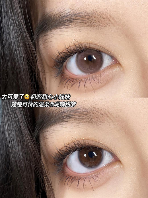 【小红书推荐款】kira fairy，呢喃甜梦，半年抛/直径14.2/着色13.3，128/副228/两副288/四副（商品详情任选，随时结束） 商品图6