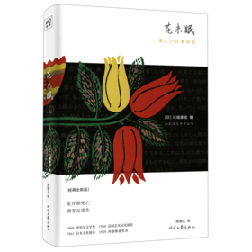 花未眠(经典全新版)(精)