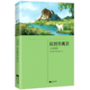 拉封丹寓言(全彩插图版) 商品缩略图0