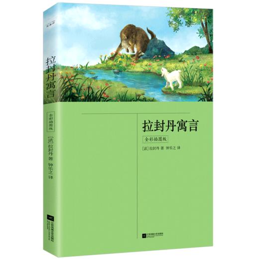 拉封丹寓言(全彩插图版) 商品图0
