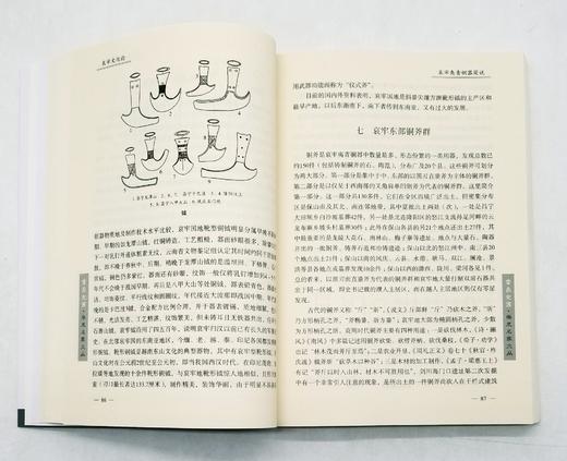 云南文库五种：《哀牢文化论》《李昆声学术文选：文物考古论》《神秘的他留人》《云南对外交通史》《纳西族与藏族历史关系研究》，5册，李昆声、耿德铭等著，16开平装，云南人民出版社2011年左右出版 商品图10