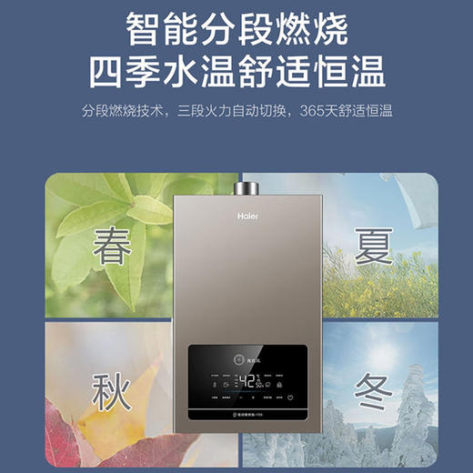 海尔（Haier）热水器JSQ31-16FD5BDU1 商品图5