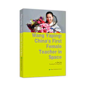 中国首位太空女教师王亚平的故事(英文版)
