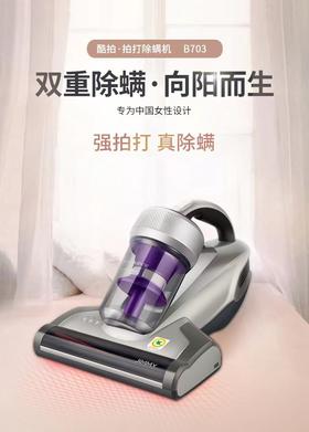 莱克吉米除螨仪家用床上除螨神器小型紫外线杀菌机吸尘器莱克B703
