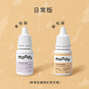 moody隐形眼镜润眼液 10ml 商品缩略图2