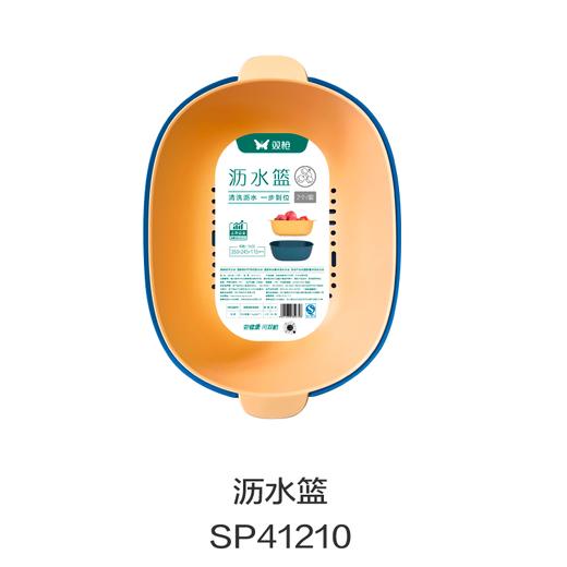 沥水篮SP41210 商品图0