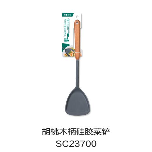 胡桃木柄硅胶菜铲SC23700 商品图0
